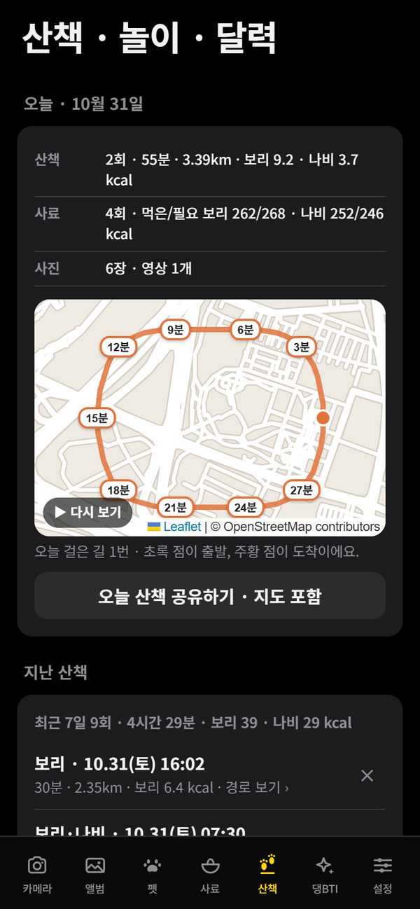 길만 그린 지도 위에 3분마다 표시가 있는 오늘 산책 경로